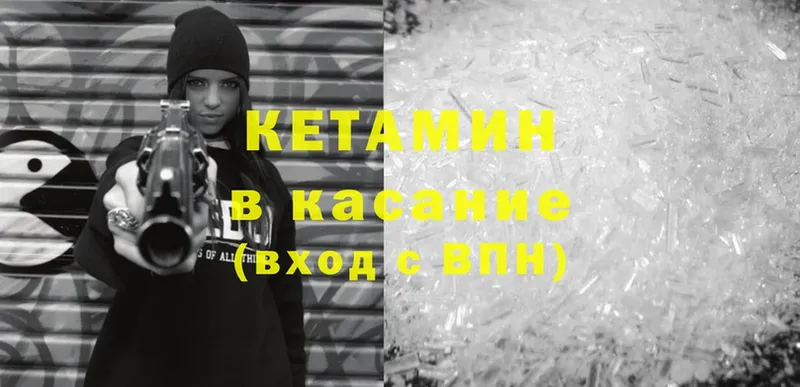 Кетамин ketamine  Изобильный 