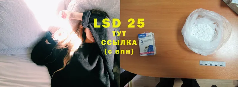 LSD-25 экстази ecstasy  где купить наркотик  Изобильный 