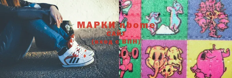 Марки N-bome 1500мкг Изобильный